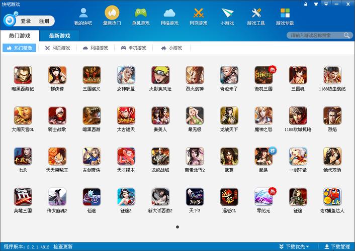 快吧下载 - 安全快速的海量软件游戏资源免费下载平台