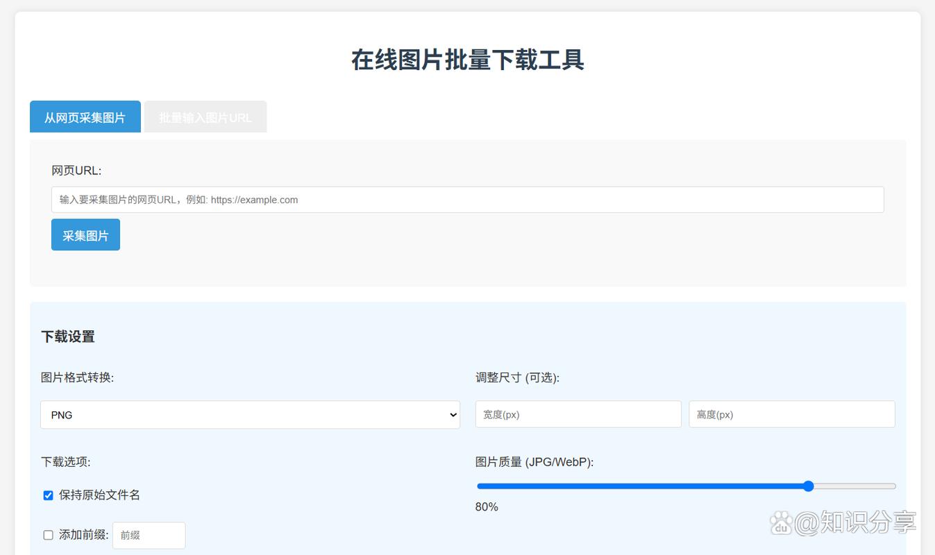 高效批量下载工具,轻松获取海量资源