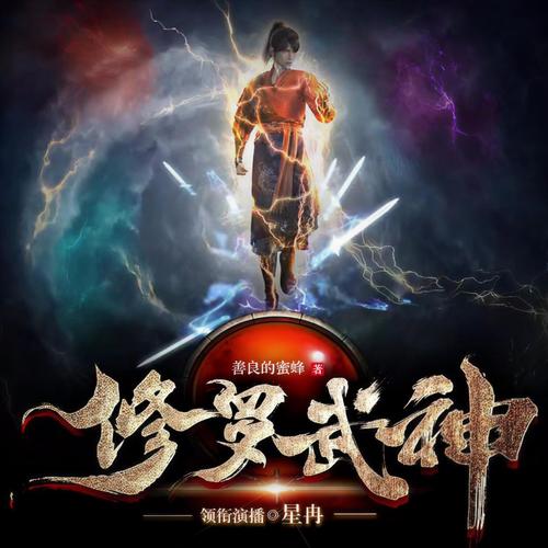 修罗战神txt全集下载|完结版免费在线阅读