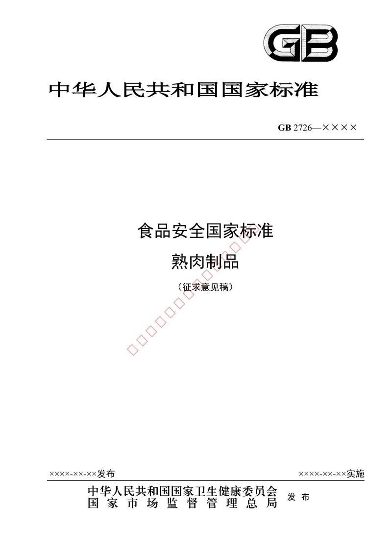 行业标准下载,权威标准全文在线查阅平台
