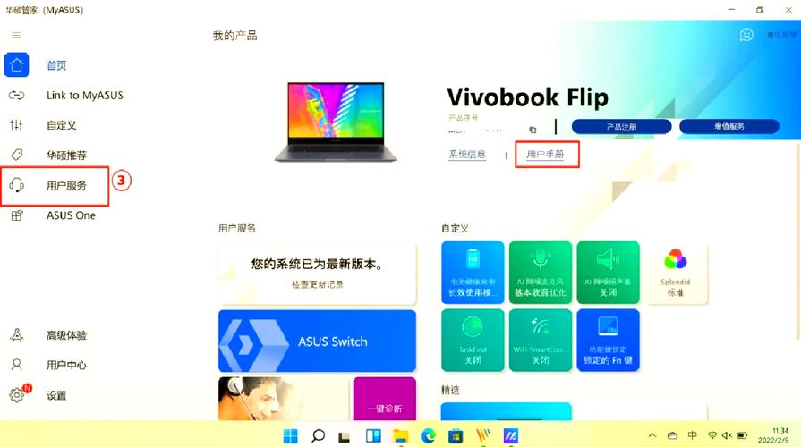 华硕驱动下载官网 | 官方驱动与工具软件一键下载
