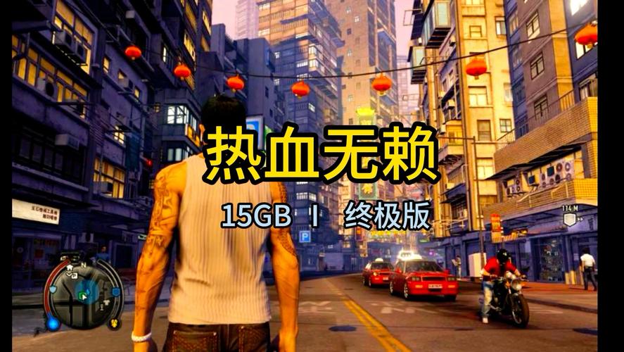 热血无赖下载|开放世界动作冒险游戏中文版