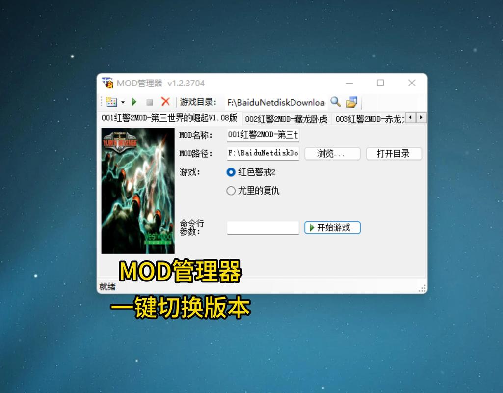 红色警戒2中文版下载 经典即时战略游戏免费安装包