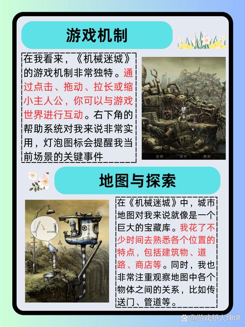 机械迷城攻略下载 | 完整图文流程通关秘籍