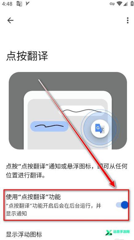 谷歌翻译下载 | 免费Google翻译App离线使用指南