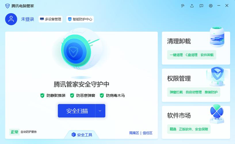 电脑管家官方下载_安全免费_保护电脑安全