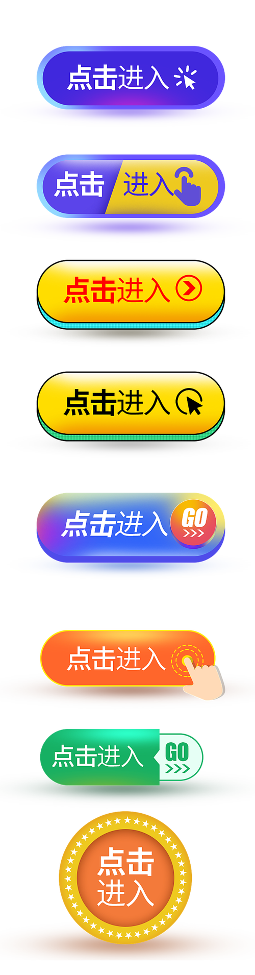 点击下载 – 即刻获取您需要的资源