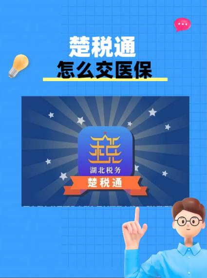 楚税通app官方下载 - 湖北省税务局移动办税平台