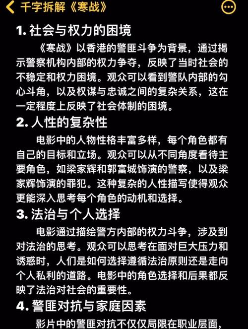 寒战高清下载 | 香港警匪片经典在线观看