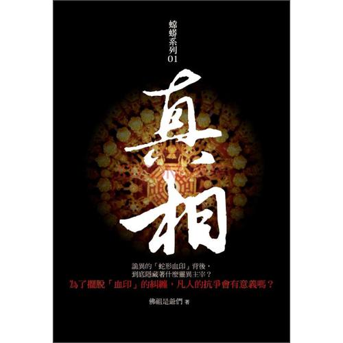 真相下载 - 高效安全的数据获取工具,免费体验版