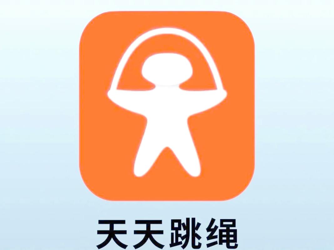 天天跳绳App下载_官方正版免费下载安装