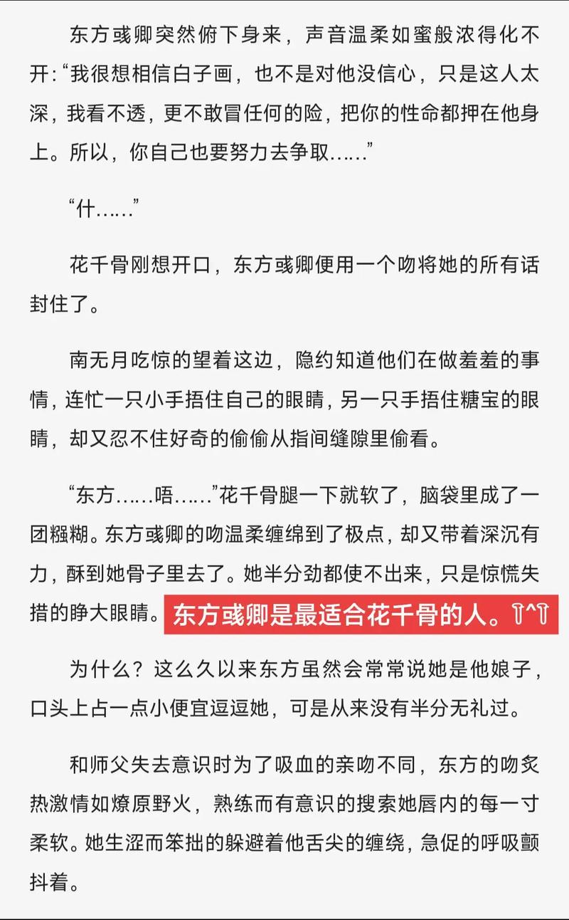 花千骨小说txt下载 | 全集免费阅读