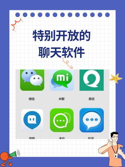 聊天室免费下载-安全稳定聊天软件推荐