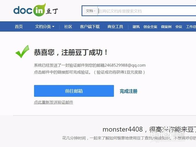 豆丁网文档免费下载技巧与资源分享