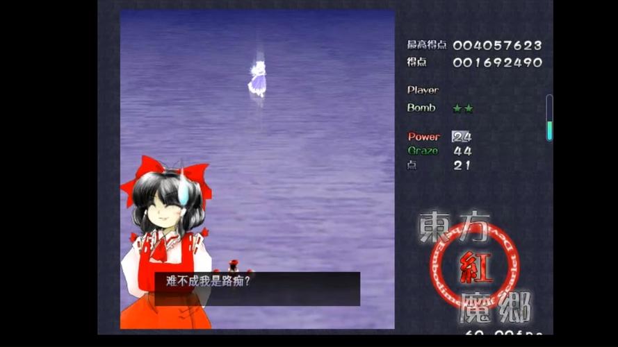东方红魔乡下载 | 经典弹幕射击游戏PC版资源