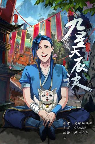 九星天辰诀txt下载|全集完整版电子书资源