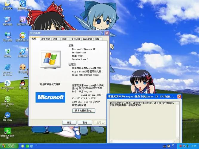 GhostWin7下载|稳定纯净版Win7系统镜像一键安装包