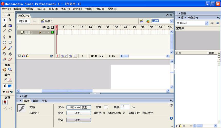 Flash8.0官方中文版下载_经典动画制作软件免费安装