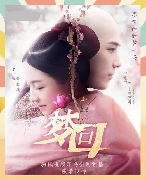 梦回大清txt下载|经典穿越小说全文电子书资源
