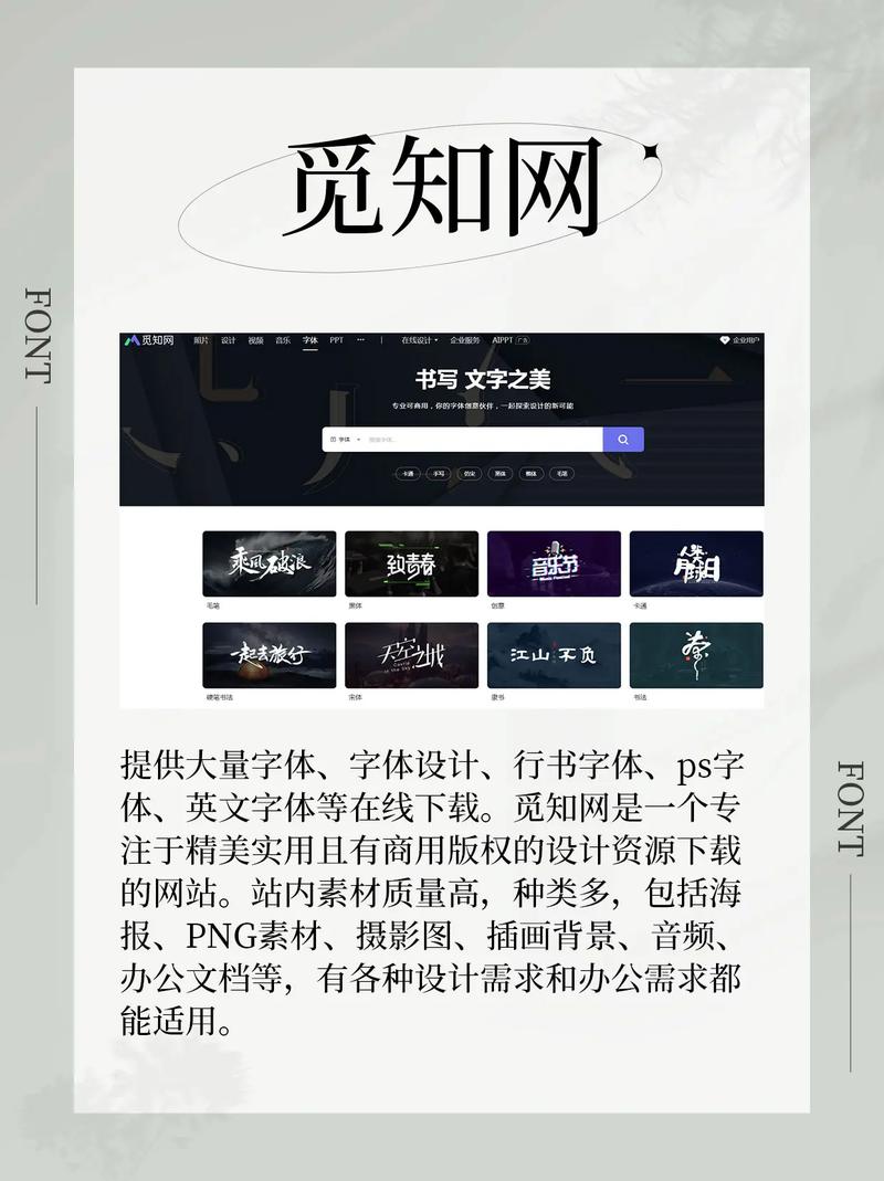 海量免费商用字体下载，设计师必备字体资源库