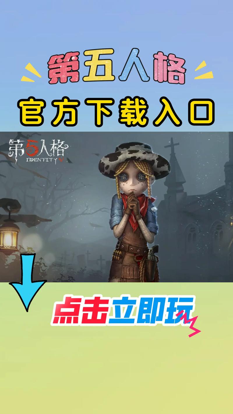 第五人格官网下载 - 网易非对称竞技手游客户端