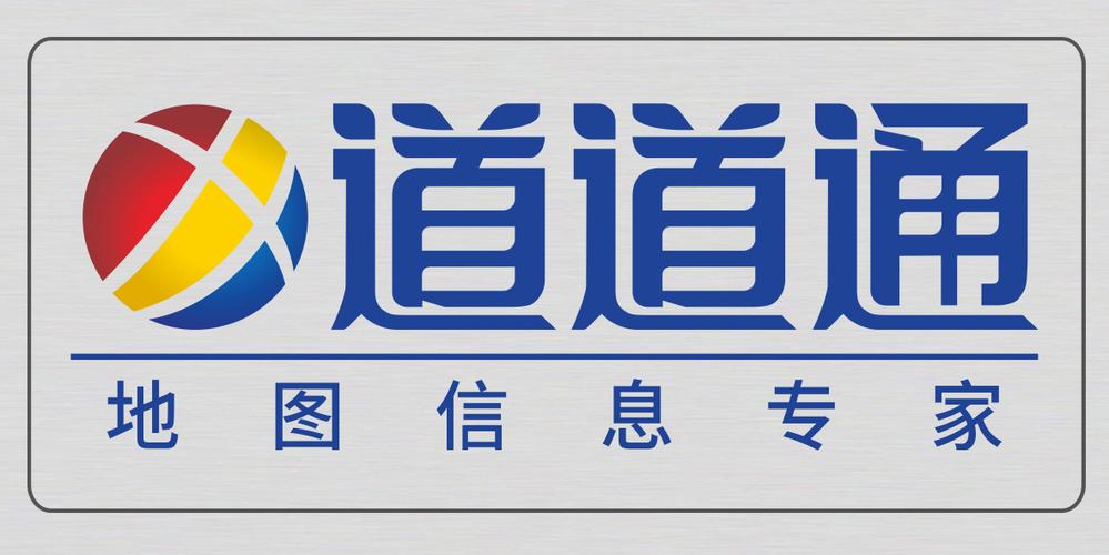 道道通地图下载 - 导航数据更新与安装指南