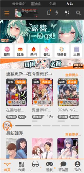 汉化包下载 | 热门游戏软件中文汉化补丁合集