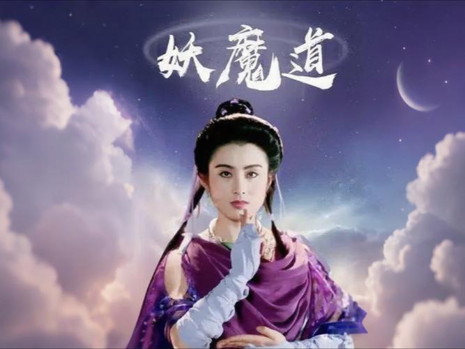 妖魔道下载 - 经典仙侠MMORPG手游客户端