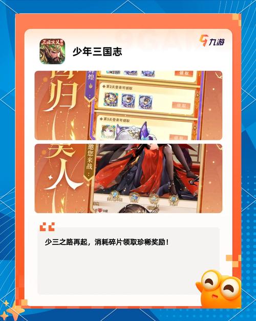 三国演义游戏下载 | 经典策略手游免费安装