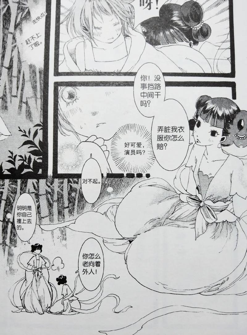 子不语漫画全集下载 | 高清免费资源推荐