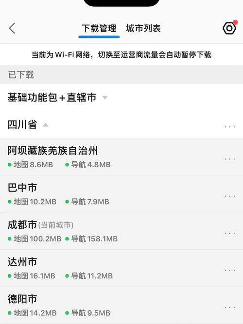 高德地图离线包下载教程 | 省流量导航必备