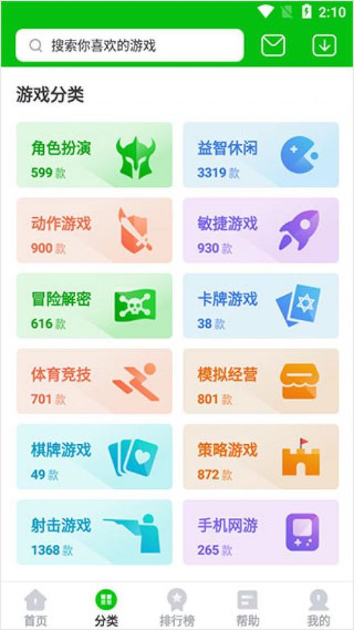 7233游戏盒下载游戏,海量手游一键畅玩