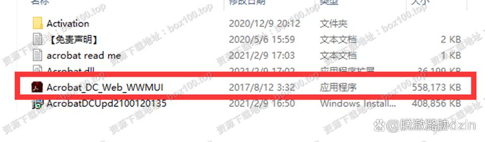 Adobe Acrobat 下载:官方正版 PDF 编辑与阅读工具