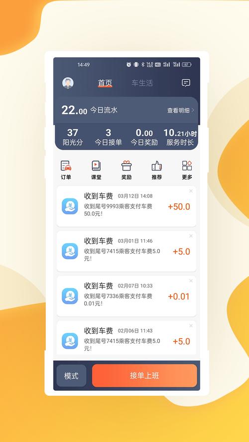滴滴司机端下载-注册接单赚钱一站式出行平台