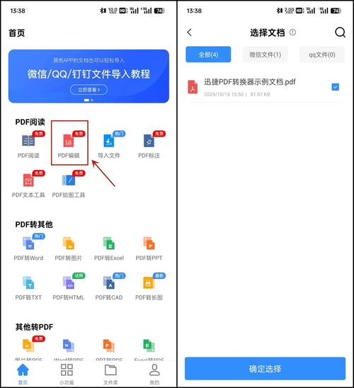 高效PDF下载技巧与工具推荐