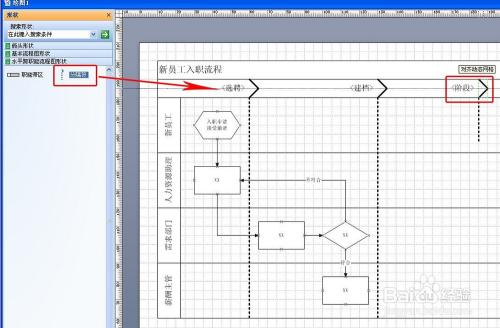 Visio 2007 简体中文版下载 | 官方原版安装包免费获取