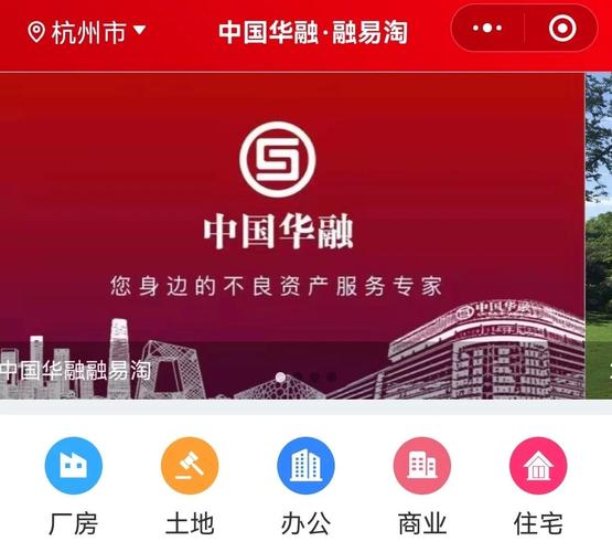 华融证券官方APP下载 - 安全便捷的股票交易平台
