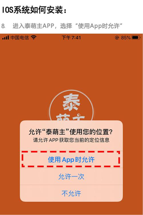 泰萌主APP官方下载 - 最新版安卓/苹果安装包