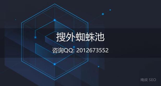 搜外蜘蛛池：2026年SEO引流新策略，让搜索引擎蜘蛛主动爬取你的网站