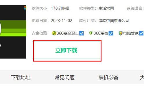 IE10浏览器官方下载 - 微软Internet Explorer 10 安装包