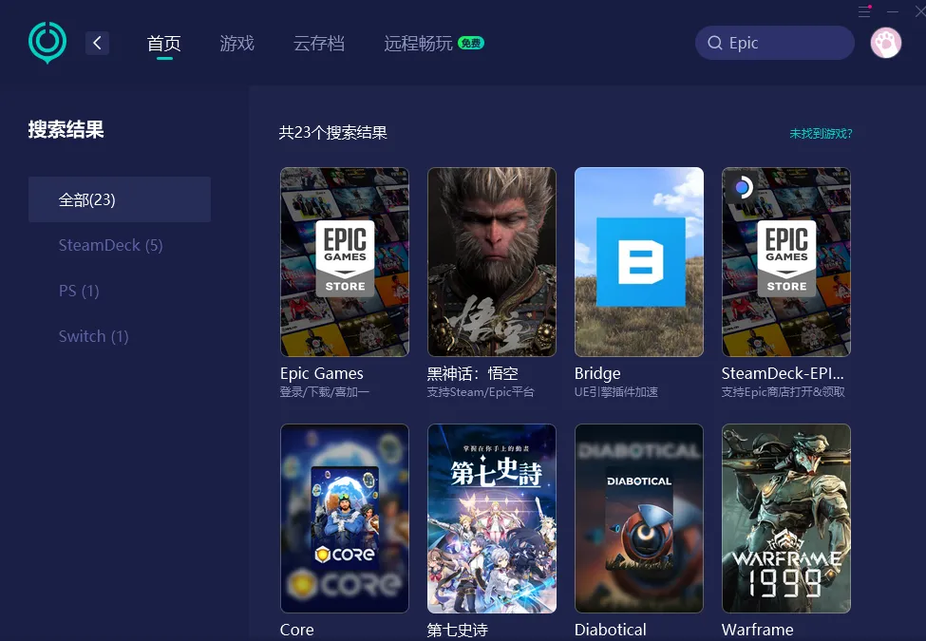 Epic Games 官方下载 | 免费游戏与商店客户端