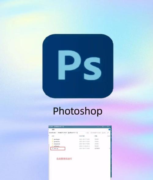 PS下载安装教程:官方免费版Photoshop快速下载与安装指南