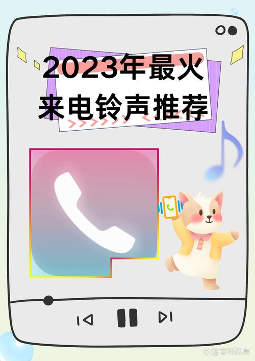 铃声免费下载-海量热门铃声高清无损在线获取