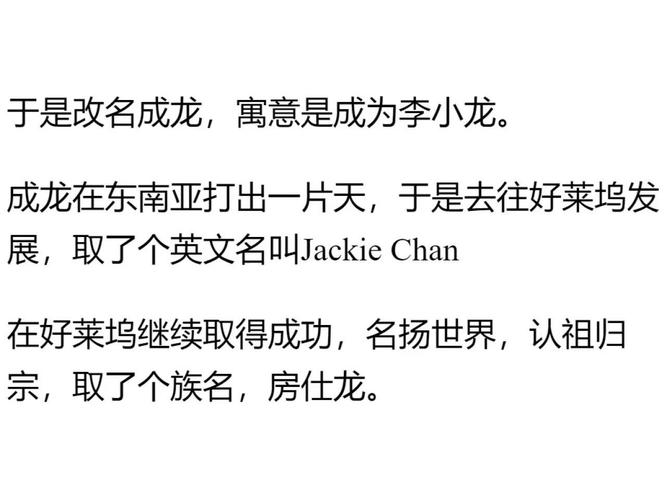 揭秘！成龙儿子为何随母姓“房” 祖名改姓内幕