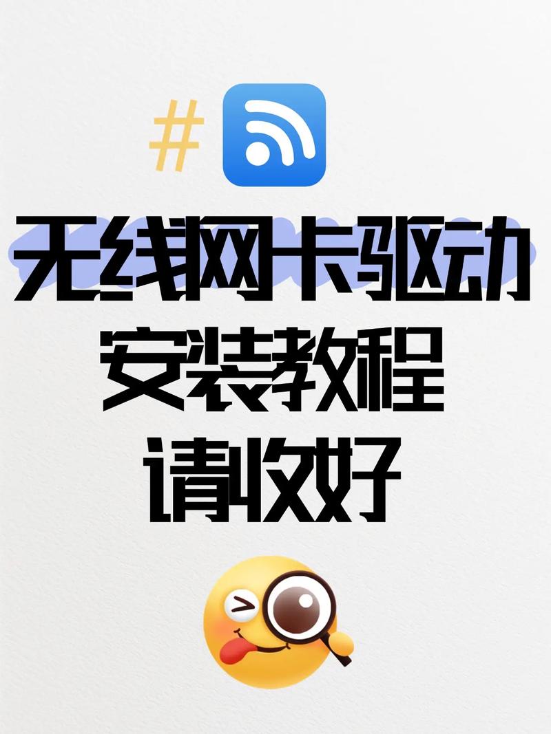 华硕无线网卡驱动下载 | 官方最新版快速安装指南