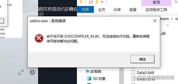 d3dcompiler_43.dll下载修复指南：解决游戏缺少DLL报错
