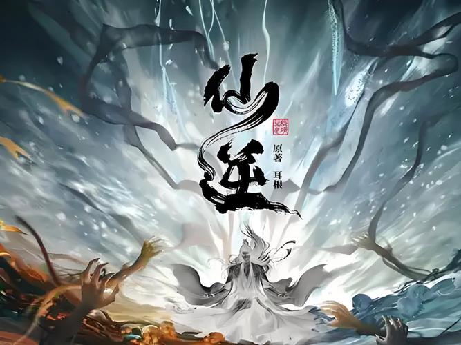 仙逆小说TXT完整版免费下载 | 经典仙侠力作
