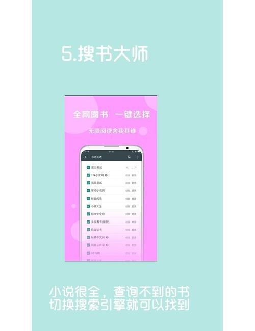 人人阅读器下载 - 全网小说免费追更神器