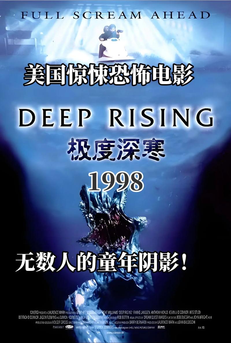 极度深寒 高清完整版下载 | 科幻惊悚经典