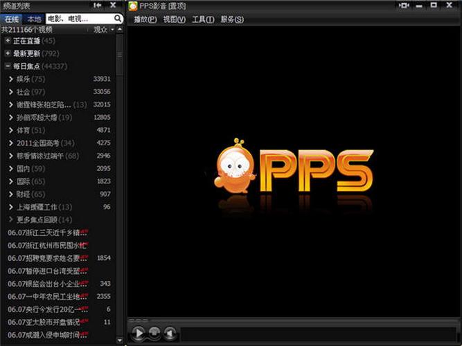 免费下载PPS,海量PPT模板资源一键获取
